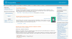 Desktop Screenshot of postgresql.ru.net