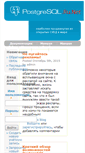 Mobile Screenshot of postgresql.ru.net