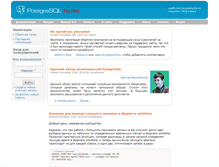 Tablet Screenshot of postgresql.ru.net
